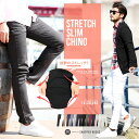 スリムパンツ メンズ スキニーパンツ メンズ スリムパンツ メンズ ストレッチパンツ メンズ ストレッチ スキニー チノパン ボトム スキニーパンツ テーパードパンツ 春服 夏服 送料無料 メンズファッション◆ストレッチツイルカラースリムパンツ◆