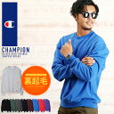 【全品10%offクーポン★本日限定】◆champion 裏起毛スウェットトレーナー◆チャンピオン スウェット トレーナー 長袖 トップス メンズ レディース 裏起毛 ロゴ ブランド カジュアル メンズファッション