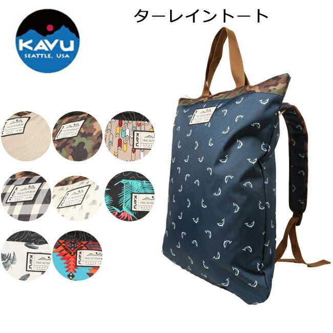 カブー ターレイントート
