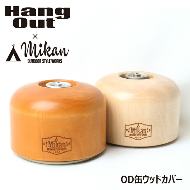 Hang Out×Mikan コラボ　OD缶ウッドカバー