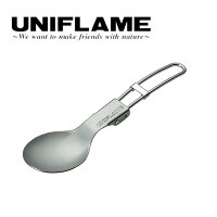 UNIFLAME　ユニフレーム FDスプーンTi 667941 【スプーン/食器/アウトドア/キャンプ】の画像