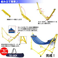 ハンモックの王道トイモックToymockポータブルサイズで持ち運び楽々アウトドアキャンプバーベキュー海水浴に自立式だからどこでも簡単設置もちろん室内で使うのもOKtoymock-001a