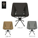 【エントリーで更にP10倍!2020年1月1日0時〜】日本正規品 ヘリノックス HELINOX タクティカル スウィベルチェア/19755003 椅子 チェア アウトドア