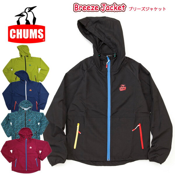 チャムス ブリーズジャケット