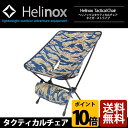 إΥå HELINOX /Helinox إΥå ƥ 19755001/ȥ饤