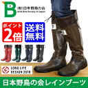 【送料無料】日本野鳥の会 レインブーツ 梅雨 バードウォッチング 長靴 折りたたみ 限定色追加! bw-47922 パッカブル アウトドア キャンプ 野外 ライブ フェス メンズ レディース 男性 女性