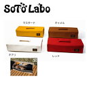 SotoLabo ソトラボ キッチンツールケース L キッチ...
