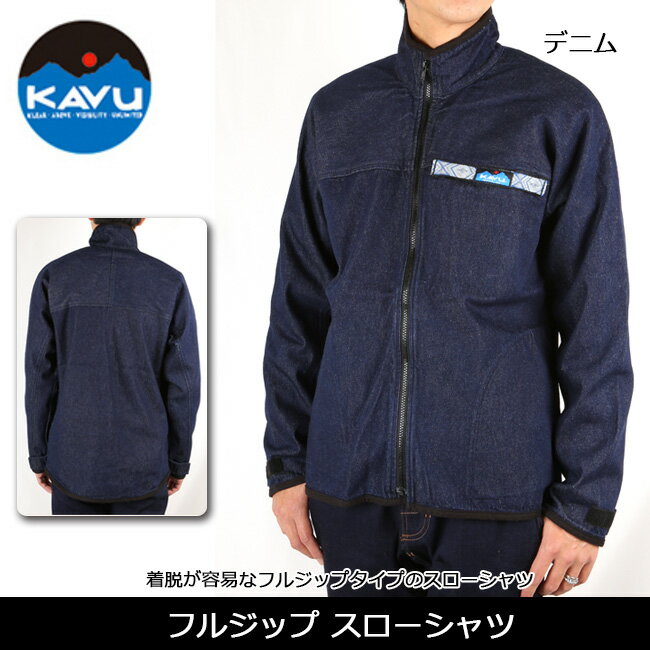 カブー スローシャツ フルジップ(デニム)