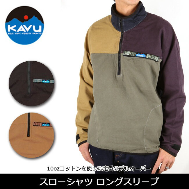 カブー スローシャツ ロングスリーブ