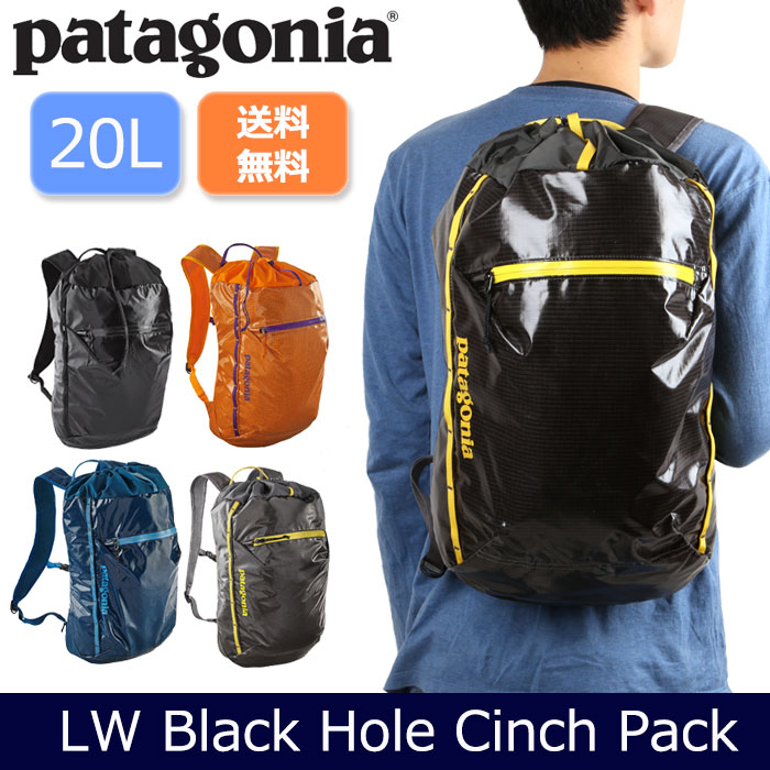 パタゴニア ライトウェイト ブラックホール シンチ パック