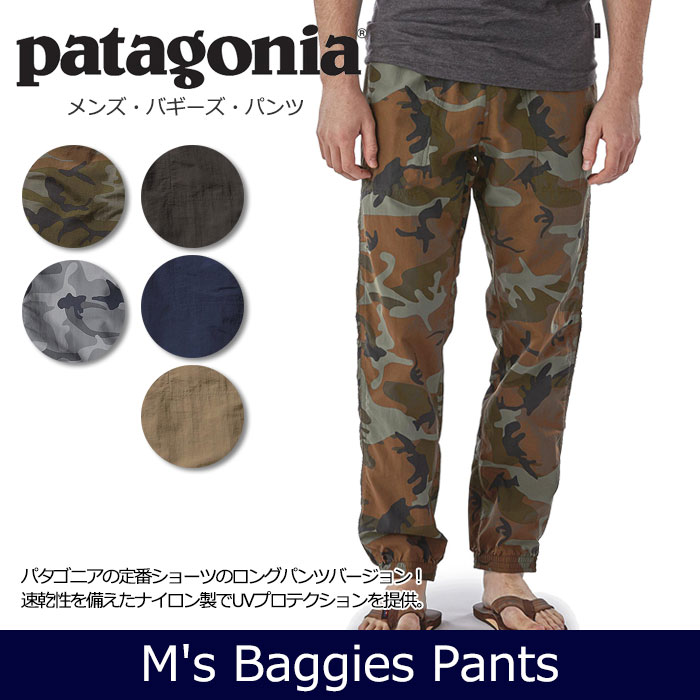 パタゴニア バギーズ・パンツ メンズ