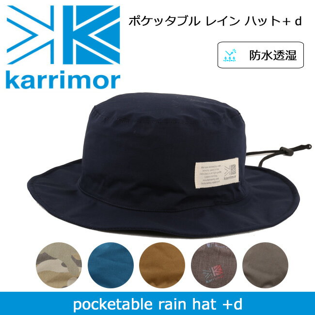 カリマー ポケッタブル レインハット