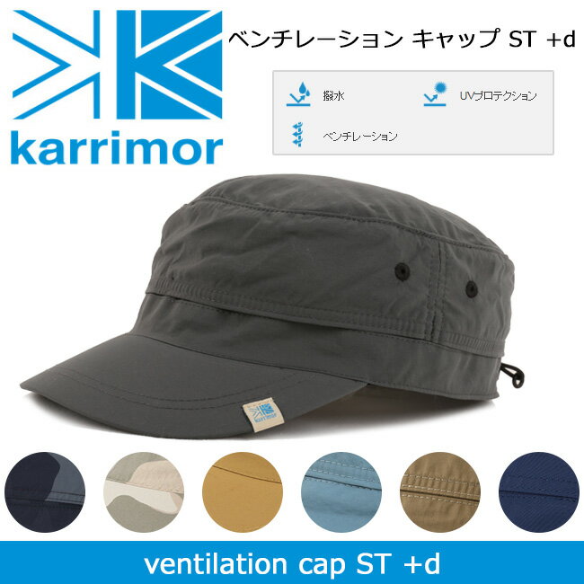 カリマー UVカット ベンチレーションキャップ ST+d(メンズ・レディース)