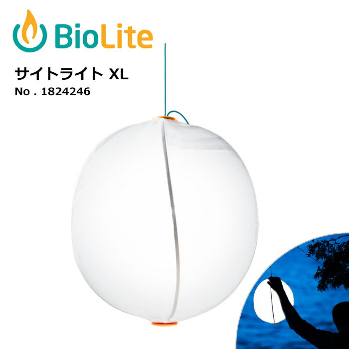 BioLite バイオライト サイトライト XL 1824246 【雑貨】【LITE】 ライト 折りたたみ式 収納式 照明 アウトドア キャンプ