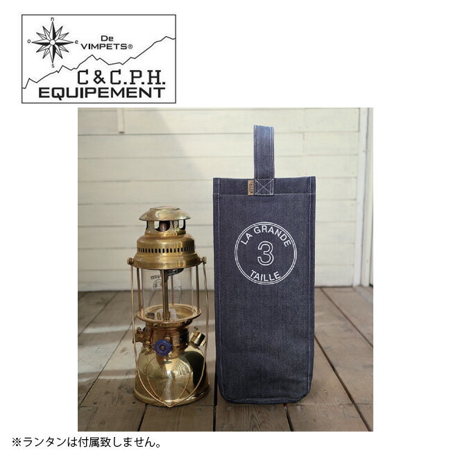 C＆C.P.H.EQUIPEMENT シーアンドシーピーエイチイクイップメント デニムランタンCASE3 CEV1697 【アウトドア/ランタンケース/バーベキュー】の画像