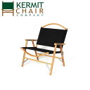 【ショップ限定エントリーでP5倍 4/7 10時〜】カーミットチェアー kermit chair チェアー kermit chair Black ブラック/KC-KCC102