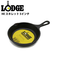 LODGE ロッジ スキレット LODGE ロッジ HE スキレット 5インチ H5MK/ 19240090/ 5インチの画像