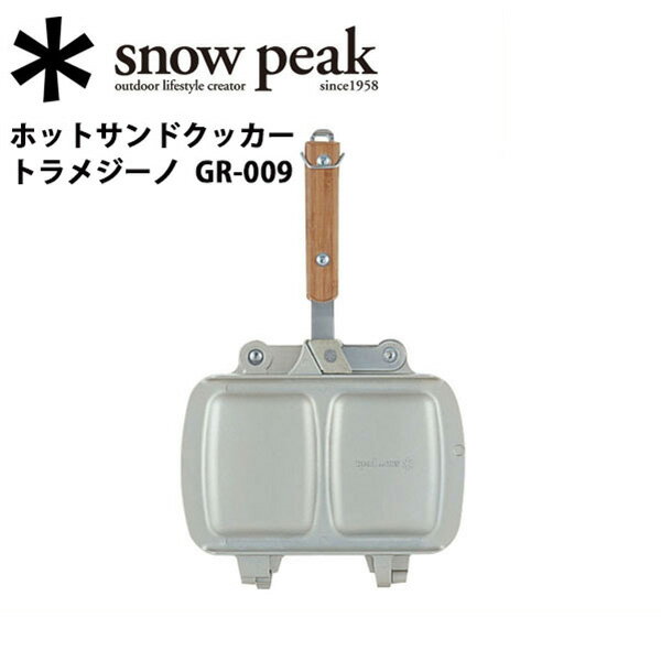 スノーピーク ホットサンドクッカー トラメジーノ