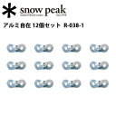 【全品エントリーでP10倍4/21 10時〜】スノーピーク ...