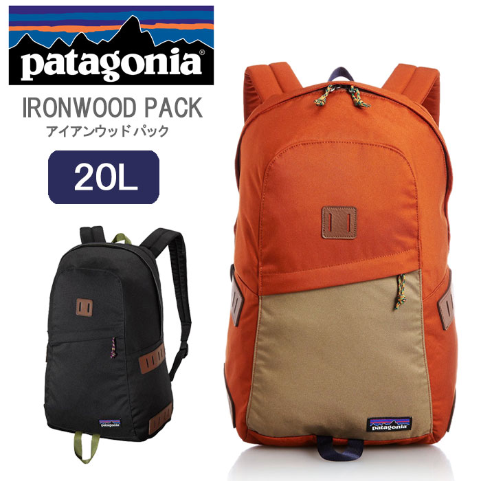 パタゴニア アイアンウッドパック 20L