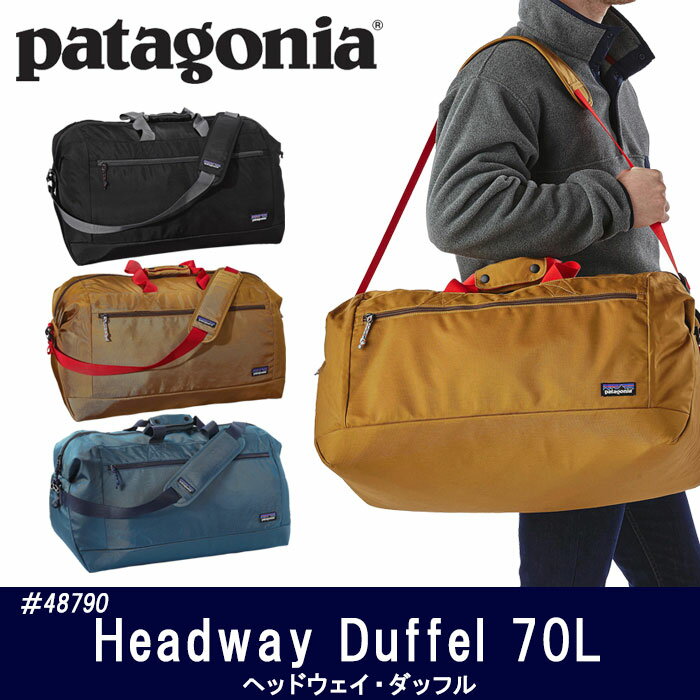 2016年モデル 日本正規品 パタゴニア Patagonia ダッフルバッグ Headway Duffel 70L ヘッドウェイ・ダッフル 70L 48790