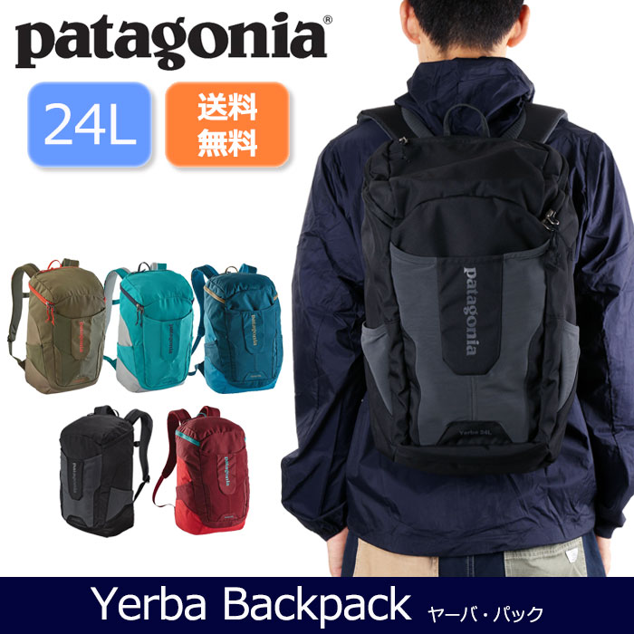 パタゴニア ヤーバパック 24L