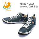 【ポイント15倍&スピングル人気の純正シューズクリームプレゼント】スピングルムーブ SPINGLE MOVE スニーカー SPM-442/ Dark Blue spm442-133