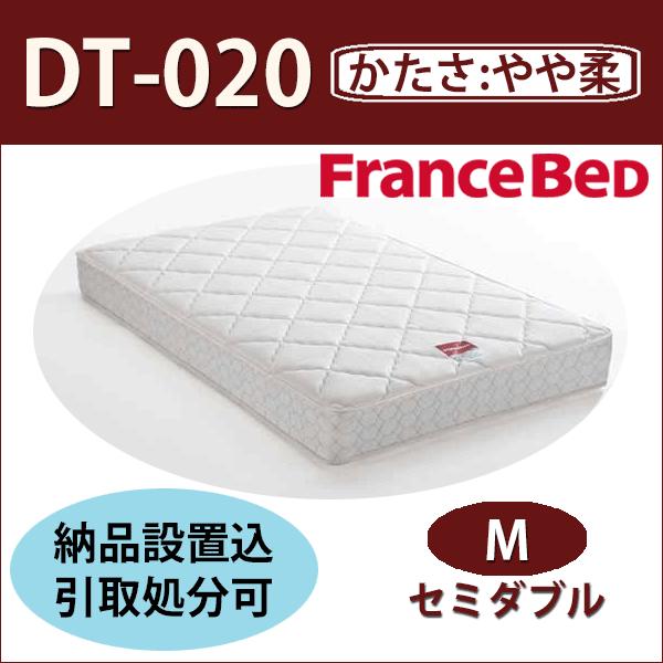 5月限定ポイント10倍 販売終了間近 送料無料 引取処分可 フランスベッド マットレス DT-020...:sndinterior:10000058