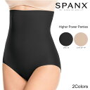 スパンクス SPANX 補正 下着 ショーツ ハイウエスト パンティ HIGHER POWER PANTIES レディース ブラック ベージュ 2746 【ネコポス可】