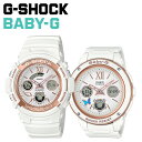 【最大2000円OFFクーポン】 カシオ CASIO G-SHOCK BABY-G 腕時計 LOV-18A-7AJR ラバーズコレクション 2018 LOVER’S COLLECTION ラバコレ ホワイト メンズ レディース