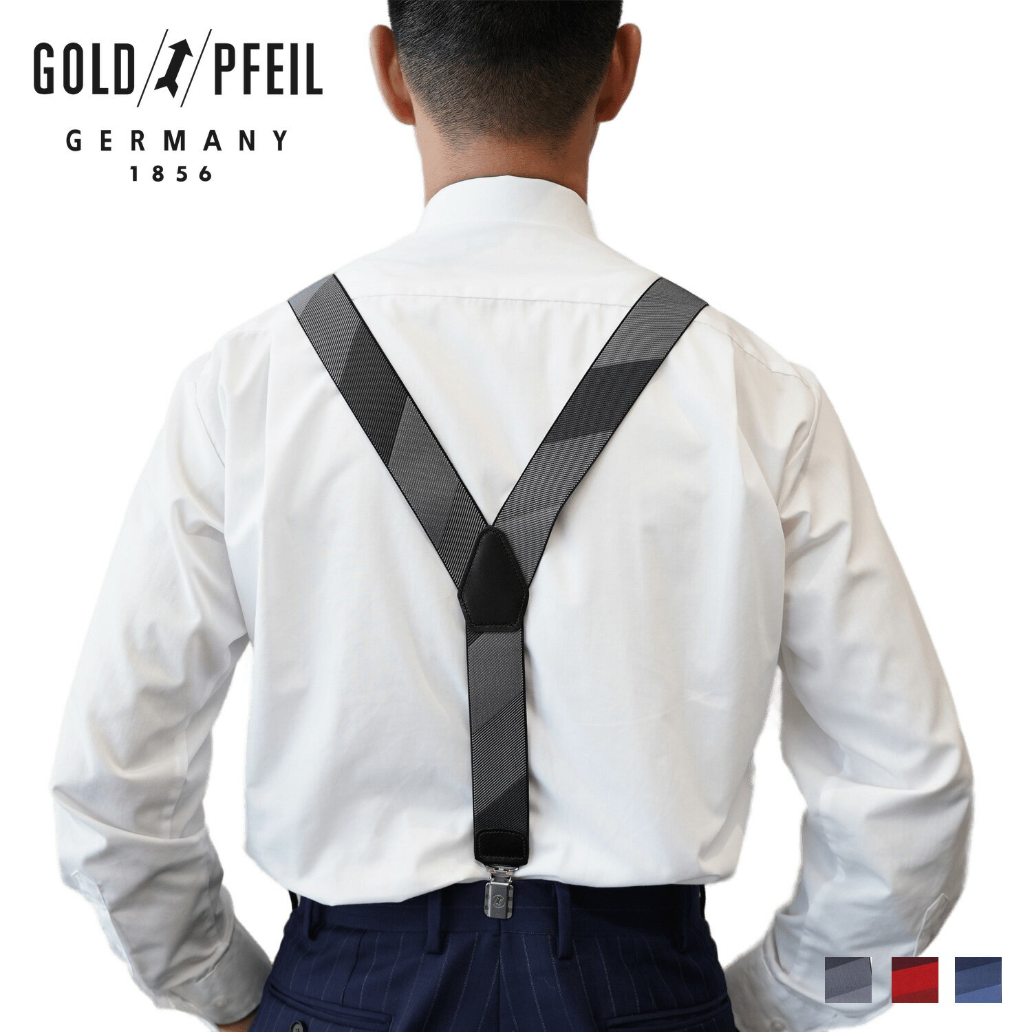 ゴールドファイル GOLD PFEIL サスペンダー 吊りバンド メンズ Y型 35mm クリップ ゴムベルト ズボン吊り ストライプ SUSPENDERS ブラック レッド ブルー 黒 GS10380