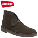 送料無料 クラークス オリジナルズ Clarks ORIGINALS デザートブーツ [ブラウン] 31692 DESERT BOOT スエード クレープソール メンズスウェード [あす楽 正規]★超目玉★楽天スーパーセール★ポイント最大80倍★クラークス オリジナルズ Clarks ORIGINALS 正規 SALE 通販