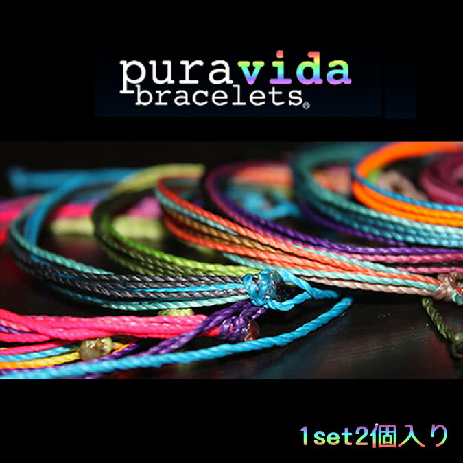 【セール対象外】【2本セット】 プラヴィダ ブレスレット/Pura Vida Bracelets/ ブレスレット 1セット2本組み [2色アソート/色はおまかせ] ナイロン/男女兼用 [8/6 追加入荷][あす楽/正規]★5,250円以上で送料無料★プラヴィダ ブレスレット