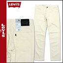 リーバイス LEVI'S デニム パンツ 511 SLIM FIT メンズ ジーンズ ズボン スリム 2014年 入荷 ベージュ ［8/1 新入荷］［ 正規 あす楽 ］