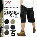 【交換送料無料】 ロスコ ROTHCO カーゴ ショートパンツ ハーフパンツ ミリタリー 5カラー LONG LENGTH BDU SHORT メンズ【P20】