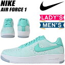 ナイキ NIKE エアフォース1 フライニット レディース スニーカー WMNS AIR FORCE 1 FLYKNIT LOW 820256-300 メンズ 靴 ブルー