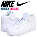 ナイキ NIKE ダンク ハイ スニーカー WMNS DUN...
