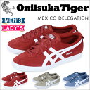 オニツカタイガー メキシコ Onitsuka Tiger asics メンズ レディース スニーカー アシックス MEXICO DELEGATION TH639L 0501 2701 5601 靴