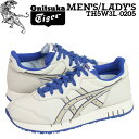 オニツカタイガー エクスカリバー Onitsuka Tige...
