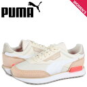 PUMA プーマ フューチャー ライダー コンベイ スニーカー レディース FUTURE RIDER CONVEY ベージュ 380163-01