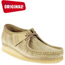 クラークス オリジナルズ/Clarks ORIGINALS/ ワラビーブーツ [サンド] 36405 / WALLABE BOOT /スエード/クレープソール/メンズ SAND ≪一部3/7頃発送 追加入荷≫[正規] SS10P03mar13★楽天スーパーセール★エントリーで最大65倍★送料無料★クラークス オリジナルズ Clarks ORIGINALS 正規