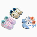 NEW BALANCE INFANT FS996 ニューバランス ベビー キッズ スニーカー FS996ALI FS996ASI FS996VPI 996 NEWBALANCE ピンク パープル ブルー ホワイト ベージュ KIDS 子ども 赤ちゃん 靴 子供靴 チャイルドシューズ 人気 2017 SS 春夏 新作