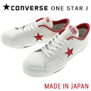 定番 日本製 コンバース CONVERSE ワンスター J ...