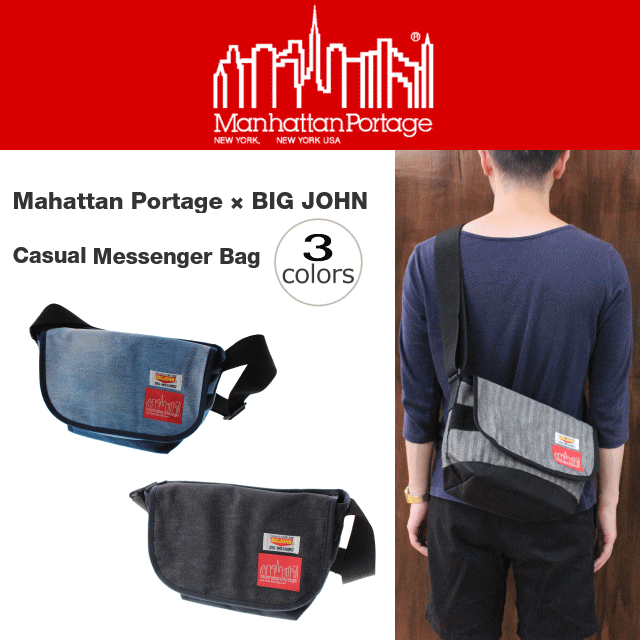 Manhattan Portage マンハッタンポ