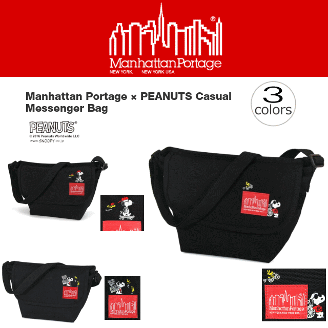 マンハッタンポーテージ Manhattan Por