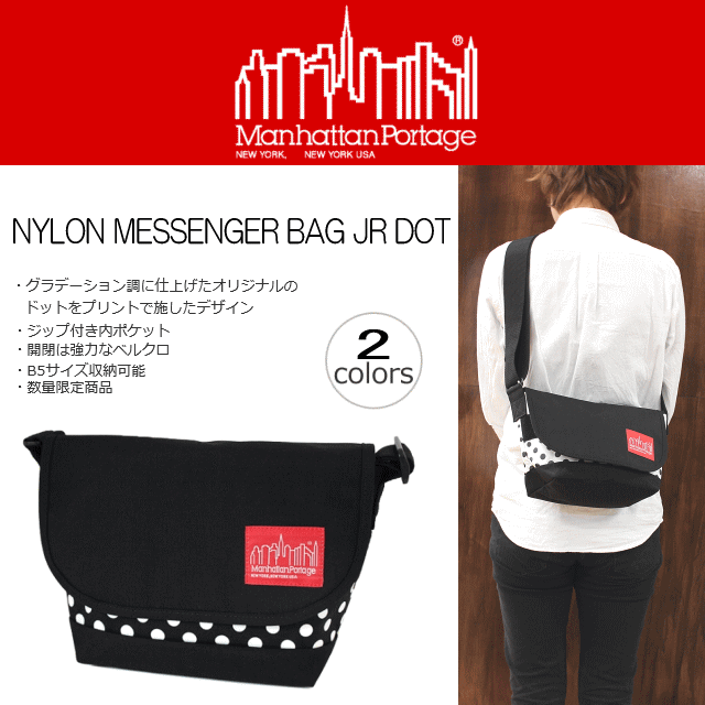 マンハッタンポーテージ Manhattan Por