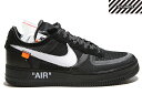 OFF-WHITE VIRGIL ABLOH × NIKE THE 10 AIR FORCE 1 LOW AO4606-001 BLACK/WHITE/CONE/BLACKナイキ エア フォース 1 ロー オフホワイト ブラック メンズ コラボ 限定 スニーカー