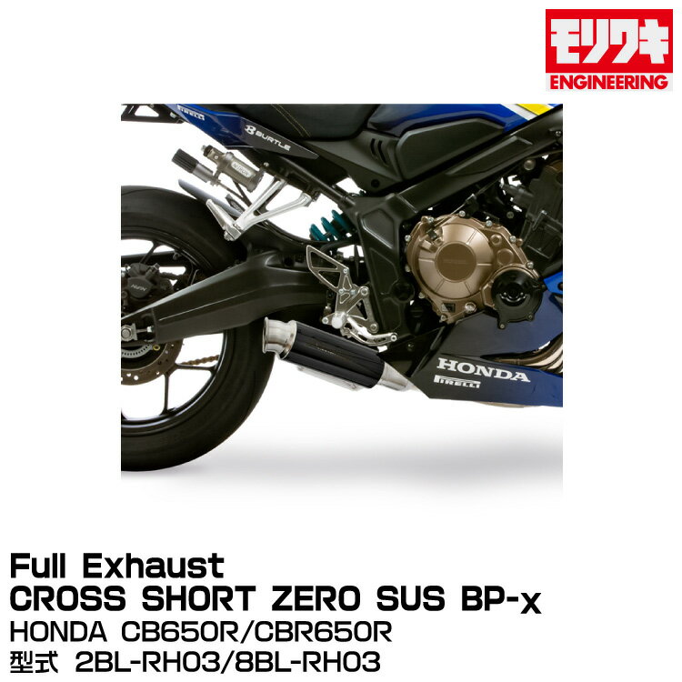 MORIWAKI モリワキエンジニアリング/Full Exhaust CROSS SHORT ZERO SUS BP-χ/CB650R/CBR650R/2019-2022/2023[01810-L81X7-S0]