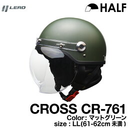 リード工業 CROSS CR-761 ハーフヘルメット マットグリーン 61-62（フリー）