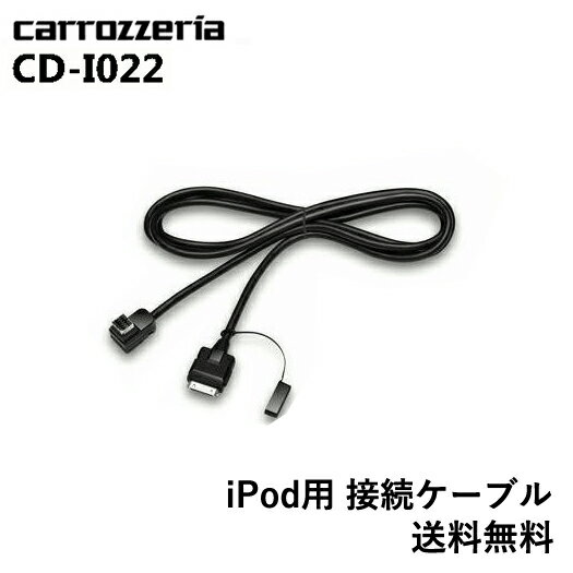 JbcFA carrozzeria iPodpڑP[u CD-I022 pCIjA pioneer